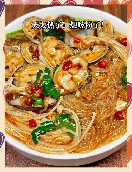 花甲粉